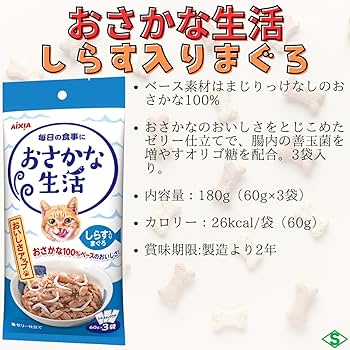 7411アイシア おさかな生活 猫 キャットフード 7種類26個アソート 7411アイシア おさかな生活 猫 キャットフード 7種類26個